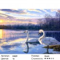 Лебеди Раскраска картина по номерам Color Kit