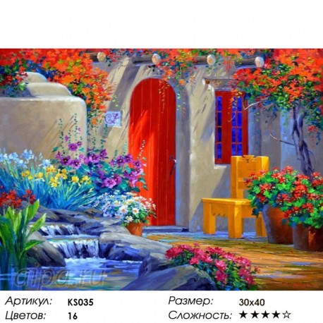 Количество цветов и сложность Уютный дворик Раскраска картина по номерам акриловыми красками Color Kit