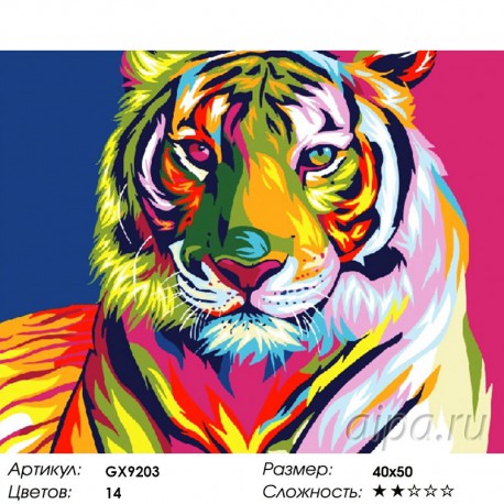 Количество цветов и сложность Радужный тиг Раскраска картина по номерам акриловыми красками на холсте