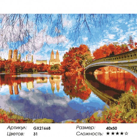 Количество цветов и сложность Мост в осеннем городе Раскраска картина по номерам акриловыми красками на холсте