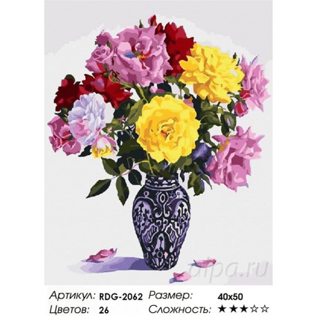 Количество цветов и сложность Пионы в китайской вазе Раскраска картина по номерам акриловыми красками на холсте