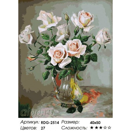 Количество цветов и сложность Розы в стеклянной вазе Раскраска картина по номерам акриловыми красками на холсте