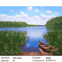 Тихое озеро Раскраска картина по номерам на холсте