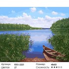 Тихое озеро Раскраска картина по номерам акриловыми красками на холсте