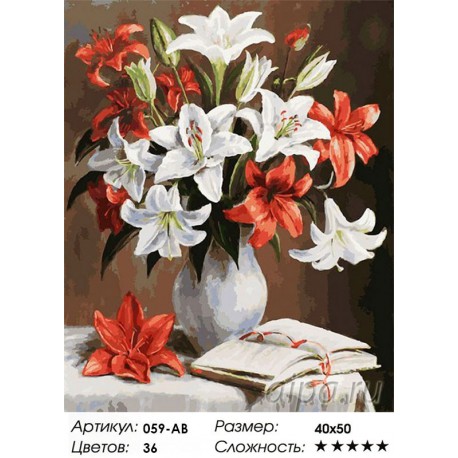 Количество цветов и сложность Лилии Раскраска ( картина ) по номерам акриловыми красками на холсте Белоснежка