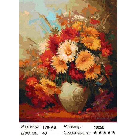Количество цветов и сложность Хризантемы Раскраска картина по номерам акриловыми красками на холсте Белоснежка