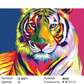 Количество цветов и сложность Радужный Шерхан Раскраска картина по номерам акриловыми красками на холсте