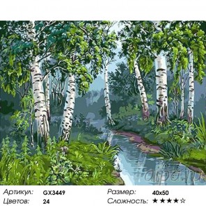 Березовый лес Раскраска картина по номерам акриловыми красками на холсте