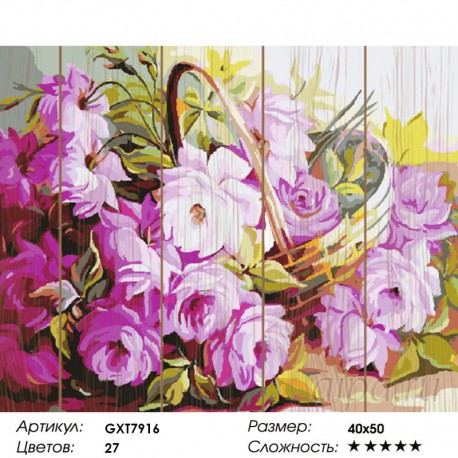 Количество цветов и сложность Корзина с цветами Картина по номерам на дереве
