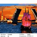 Количество цветов и сложность Разведение мостов Раскраска картина по номерам акриловыми красками на холсте