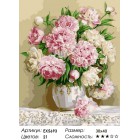 Количество цветов и сложность Бело-розовый букет пионов Раскраска картина по номерам на холсте