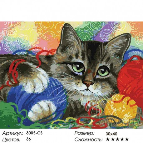 Количество цветов и сложность Котик с клубочками Раскраска картина по номерам на картоне Белоснежка