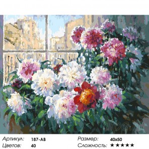 Количество цветов и сложность Свежесть утренних пионов Раскраска картина по номерам на холсте Белоснежка