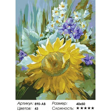 Количество цветов и сложность Подсолнух Раскраска картина по номерам на холсте Белоснежка