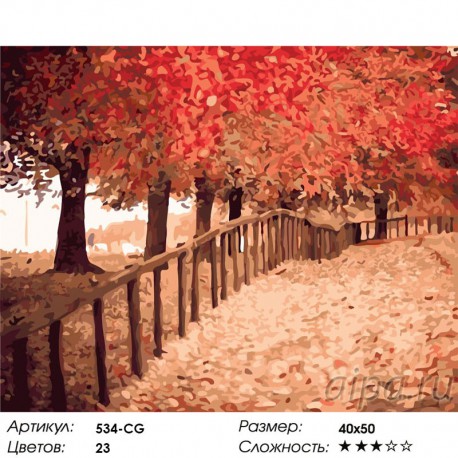 Количество цветов и сложность Осенняя пора Раскраска ( картина ) по номерам на холсте Белоснежка
