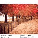 Осенняя пора Раскраска ( картина ) по номерам на холсте Белоснежка