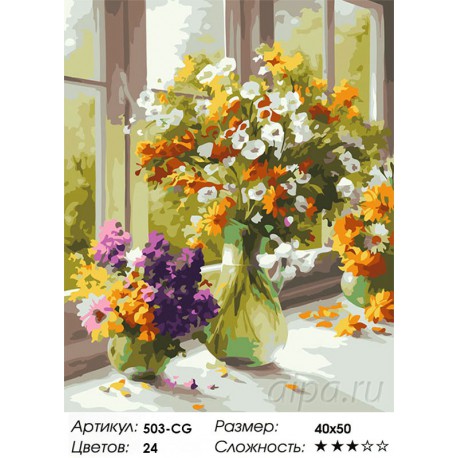 Количество цветов и сложность Утренние букеты Раскраска ( картина ) по номерам на холсте Белоснежка
