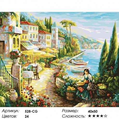 Количество цветов и сложность Итальянский городок Раскраска ( картина ) по номерам на холсте Белоснежка