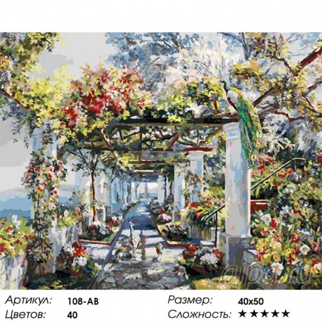 Количество цветов и сложность Павлины на прогулке Раскраска ( картина ) по номерам на холсте Белоснежка