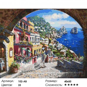 Лестница к морю Раскраска ( картина ) по номерам акриловыми красками на холсте Белоснежка