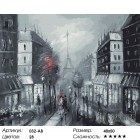 Количество цветов и сложность Париж Раскраска ( картина ) по номерам на холсте Белоснежка