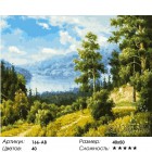 Количество цветов и сложность Лесной пейзаж Раскраска картина по номерам на холсте Белоснежка
