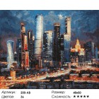 Количество цветов и сложность Вечерние огни Москва Сити Раскраска картина по номерам на холсте Белоснежка