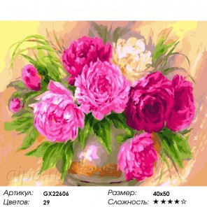 Количество цветов и сложность Красота пионов Раскраска картина по номерам на холсте