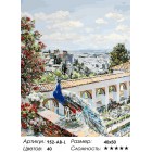Количество цветов и сложность Сады Гранады с павлином Раскраска картина по номерам на холсте Белоснежка