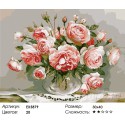 Бельгийские розы Раскраска картина по номерам на холсте