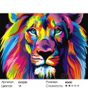 Количество цветов и сложность Цветной царь зверей Раскраска картина по номерам на холсте