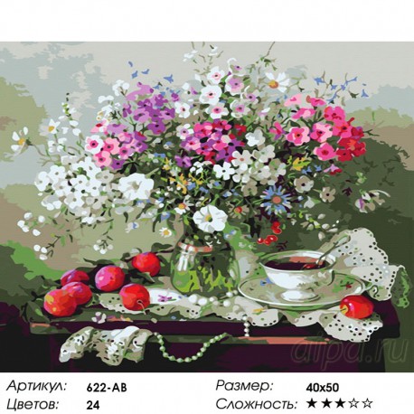 Количество цветов и сложность Дачный натюрморт Раскраска ( картина ) по номерам на холсте Белоснежка