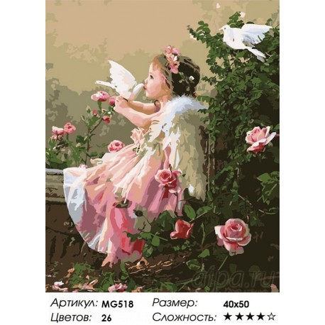 Количество цветов и сложность Поцелуй ангела Раскраска по номерам на холсте Menglei