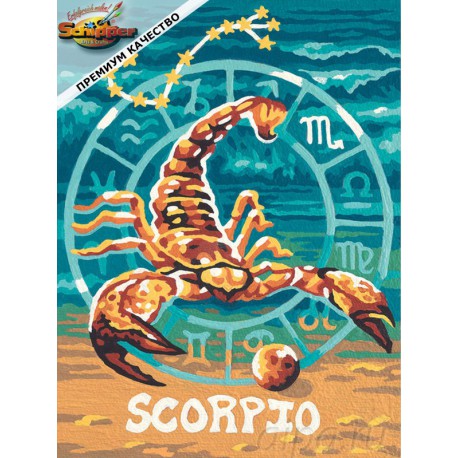 Скорпион (Знаки Зодиака) Раскраска картина по номерам Schipper (Германия)