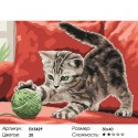 Котенок с клубком Раскраска картина по номерам на холсте