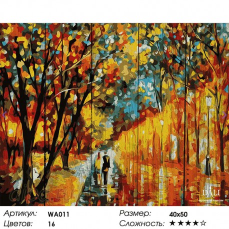 Количество цветов и сложность Вечерняя прогулка Картина по номерам на дереве Dali