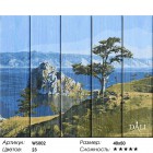 Количество цветов и сложность Байкальская жемчужина Картина по номерам на дереве Dali