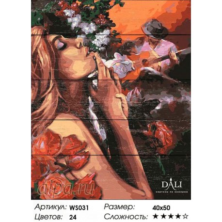 Количество цветов и сложность Испанская страсть Картина по номерам на дереве Dali
