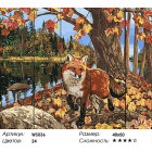 Количество цветов и сложность Рыжая лисица Картина по номерам на дереве Dali