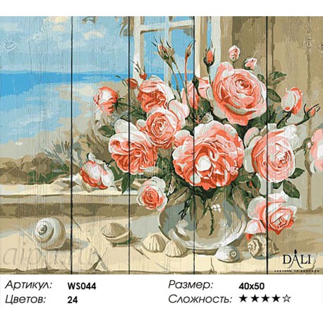 Количество цветов и сложность Нежные пионы Картина по номерам на дереве Dali