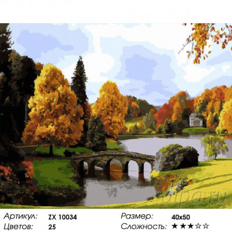 Количество цветов и сложность Начало сентября Раскраска картина по номерам на холсте