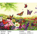 Бабочки на лугу Раскраска картина по номерам на холсте