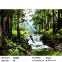 Пороги на лесной реке Раскраска картина по номерам на холсте