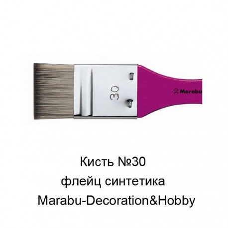 № 30 Decoration&Hobby флейц Кисть Marabu ( Марабу )