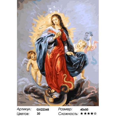 Количество цветов и сложность Дева Мария Раскраска картина по номерам на холсте