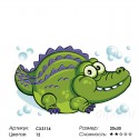Крокодил-мечтатель Раскраска по номерам на холсте