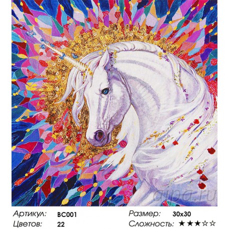 Сложность и количество цветов Сказочный единорог Раскраска - открытка по номерам с декором Color Kit