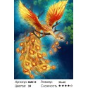 Птица счастья Раскраска - открытка по номерам с декором Color Kit