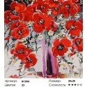 Букет маков Раскраска - открытка по номерам с декором Color Kit