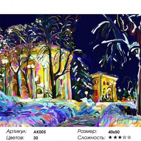 Сложность и количество красок Сцена в ночном саду Раскраска картина по номерам Color Kit